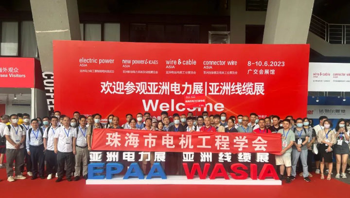 学会协办的2023亚洲新型电力系统及储能展览会、第六届亚洲电力电工暨智能电网展览会盛大开幕